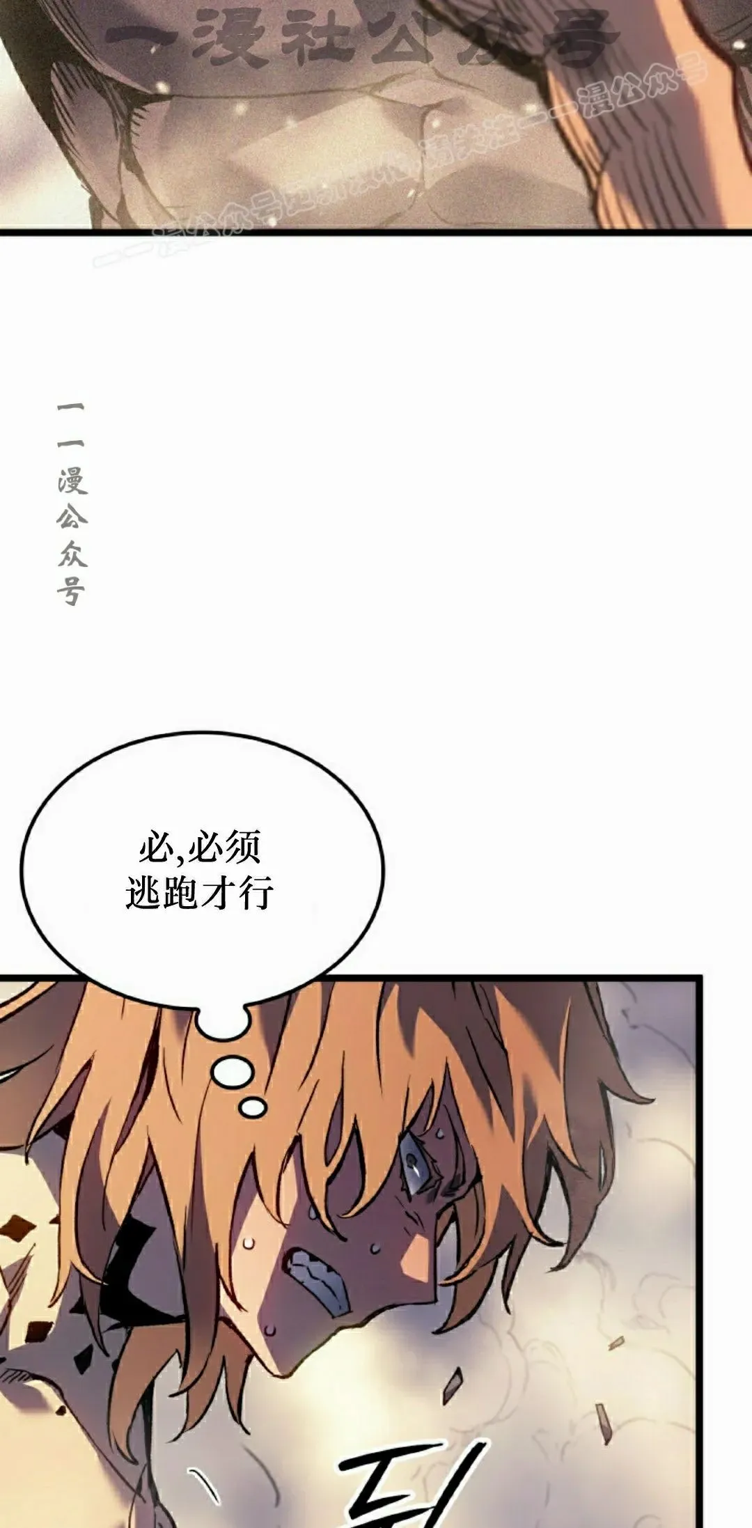 第82集 第74页