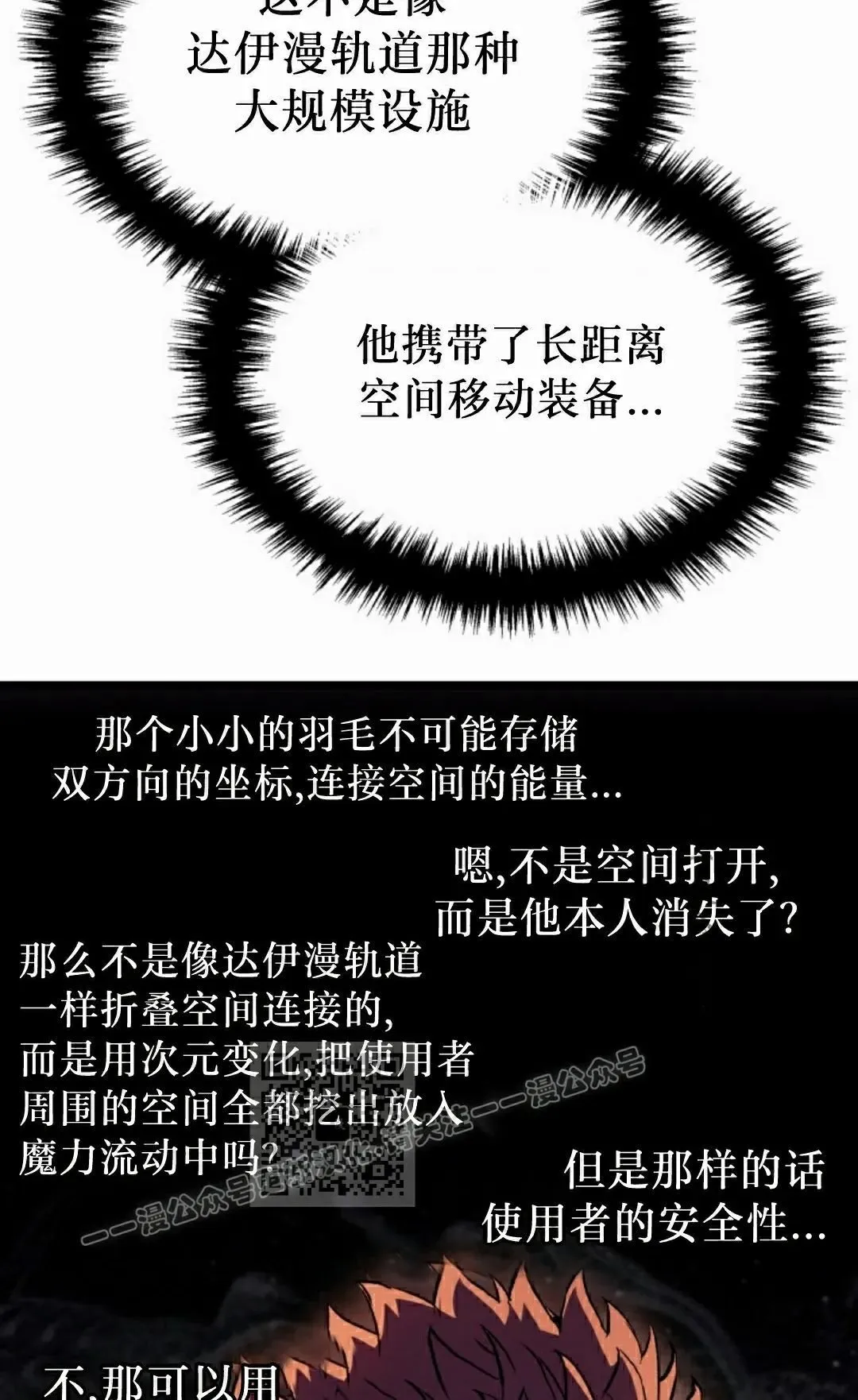 第82集 第93页