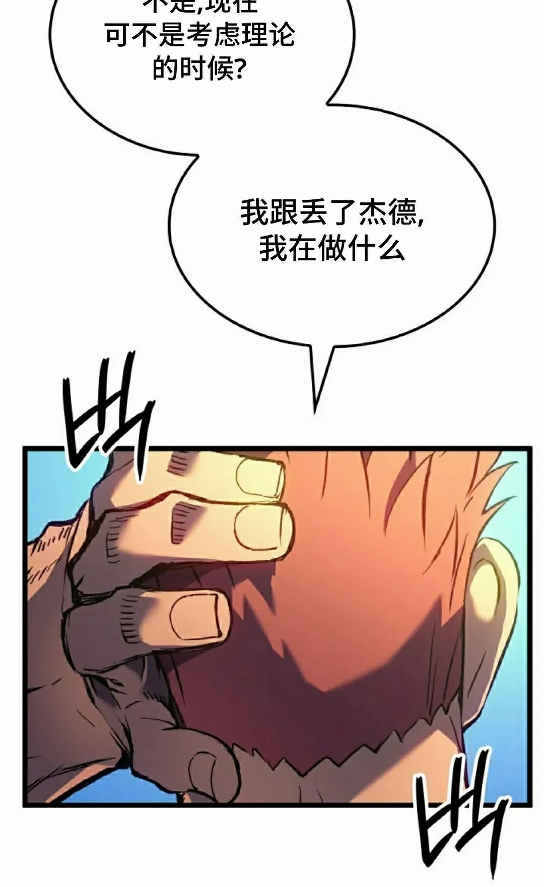 第82集 第95页