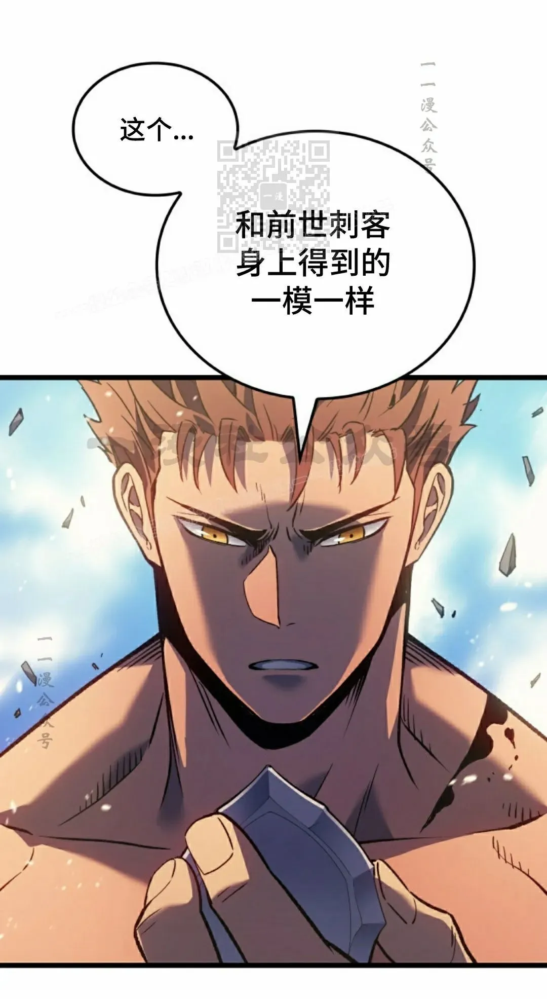 第83集 第1页
