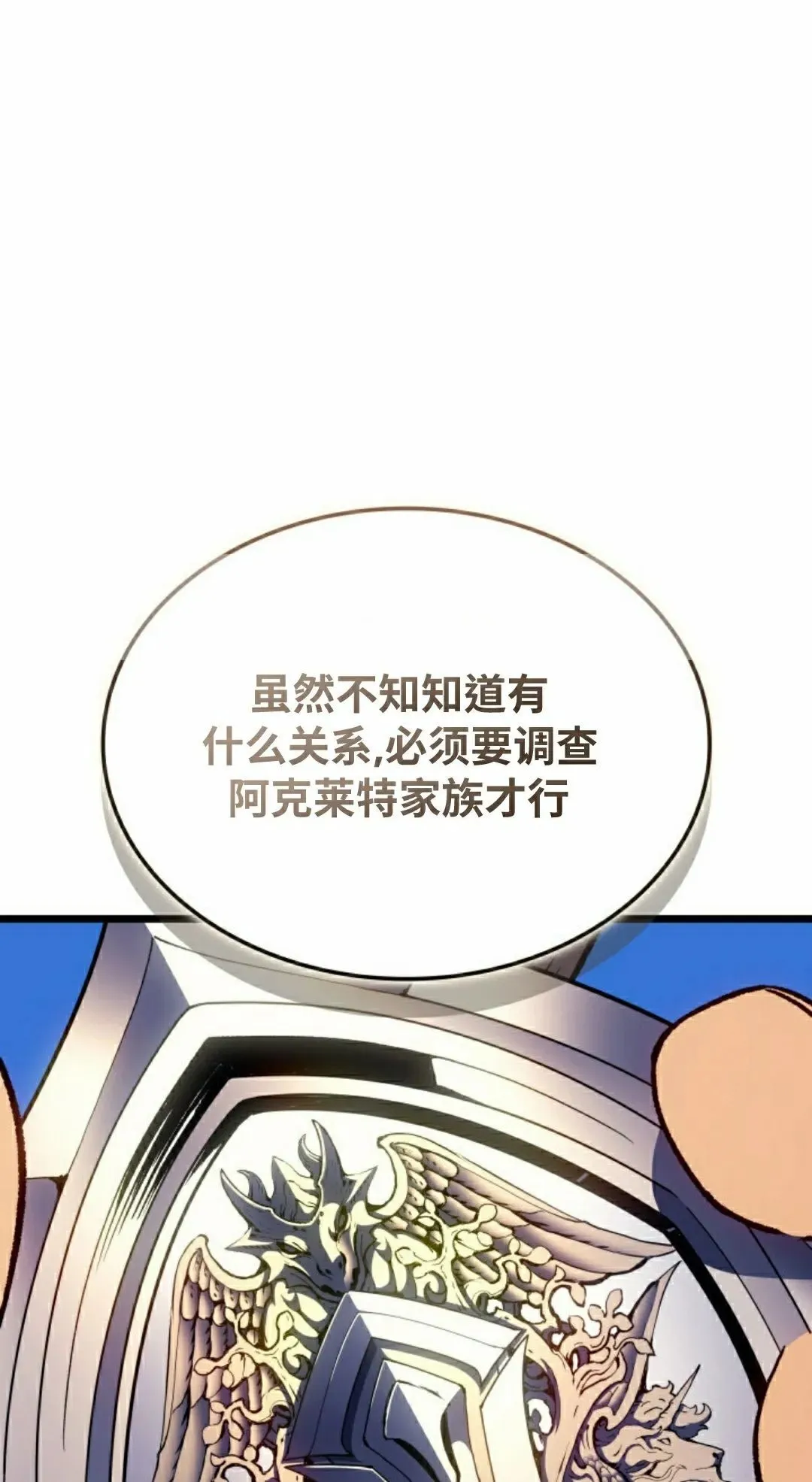 第83集 第2页