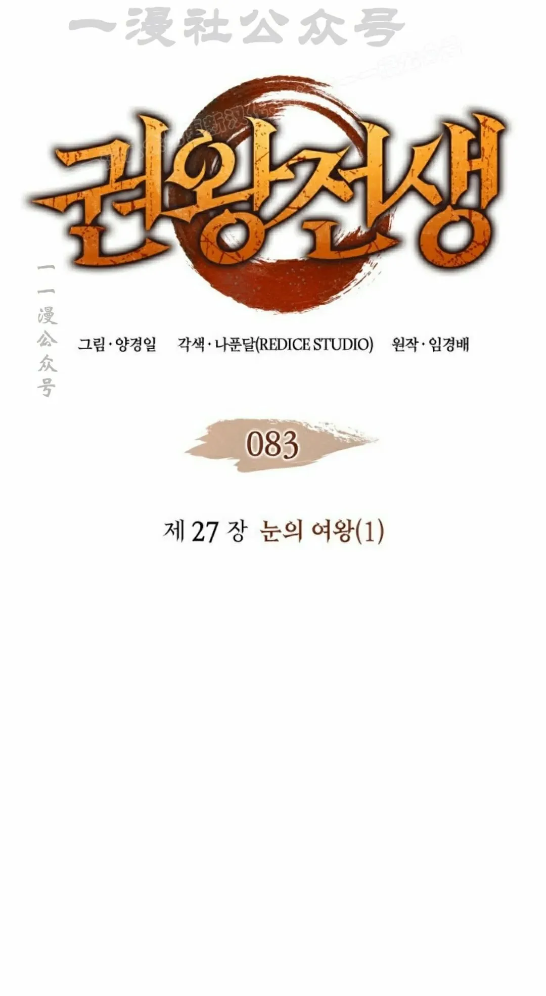 第83集 第4页