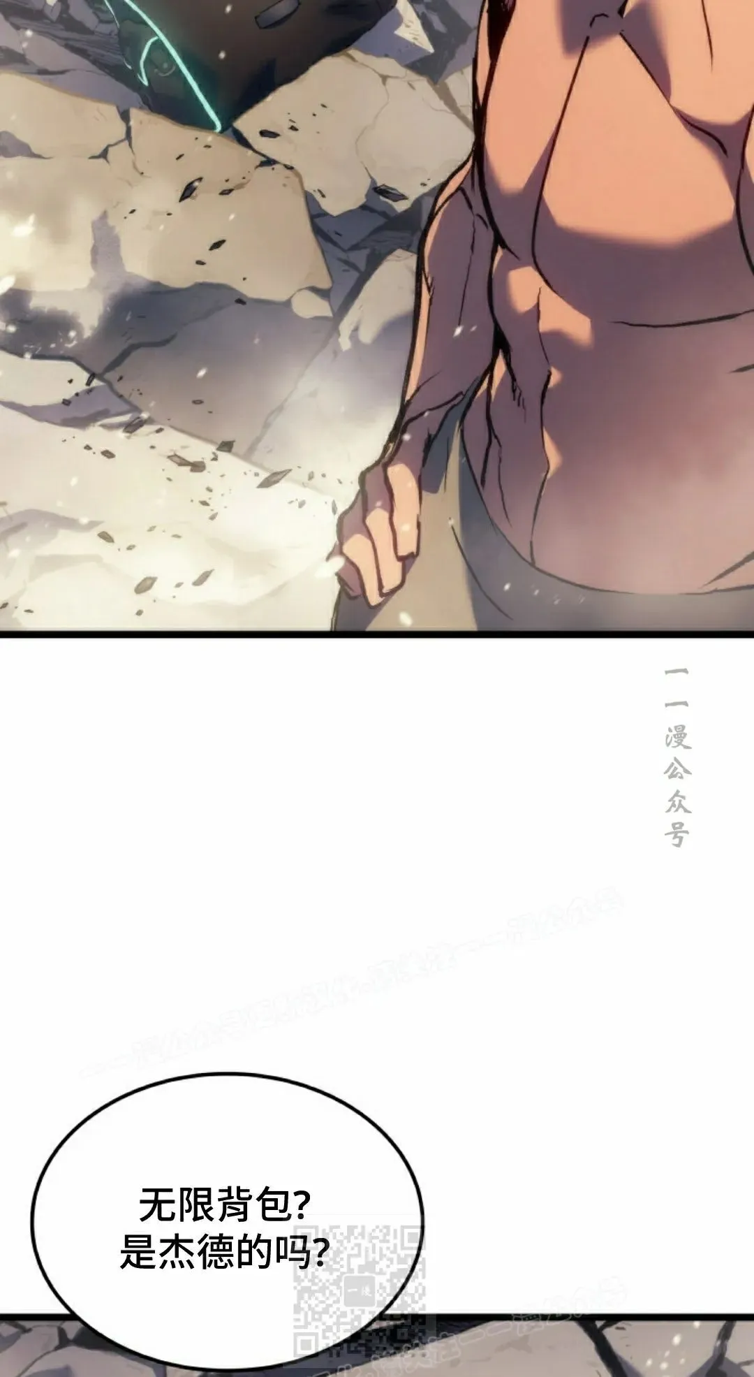 第83集 第9页