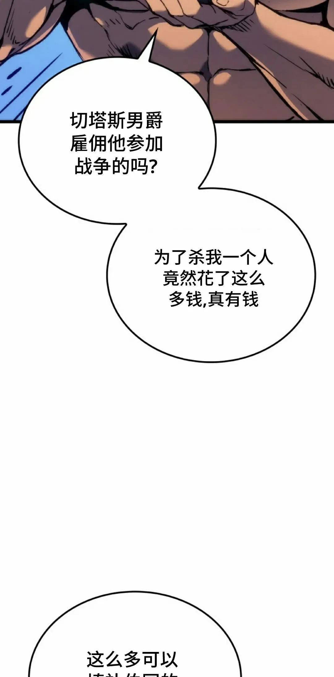 第83集 第12页