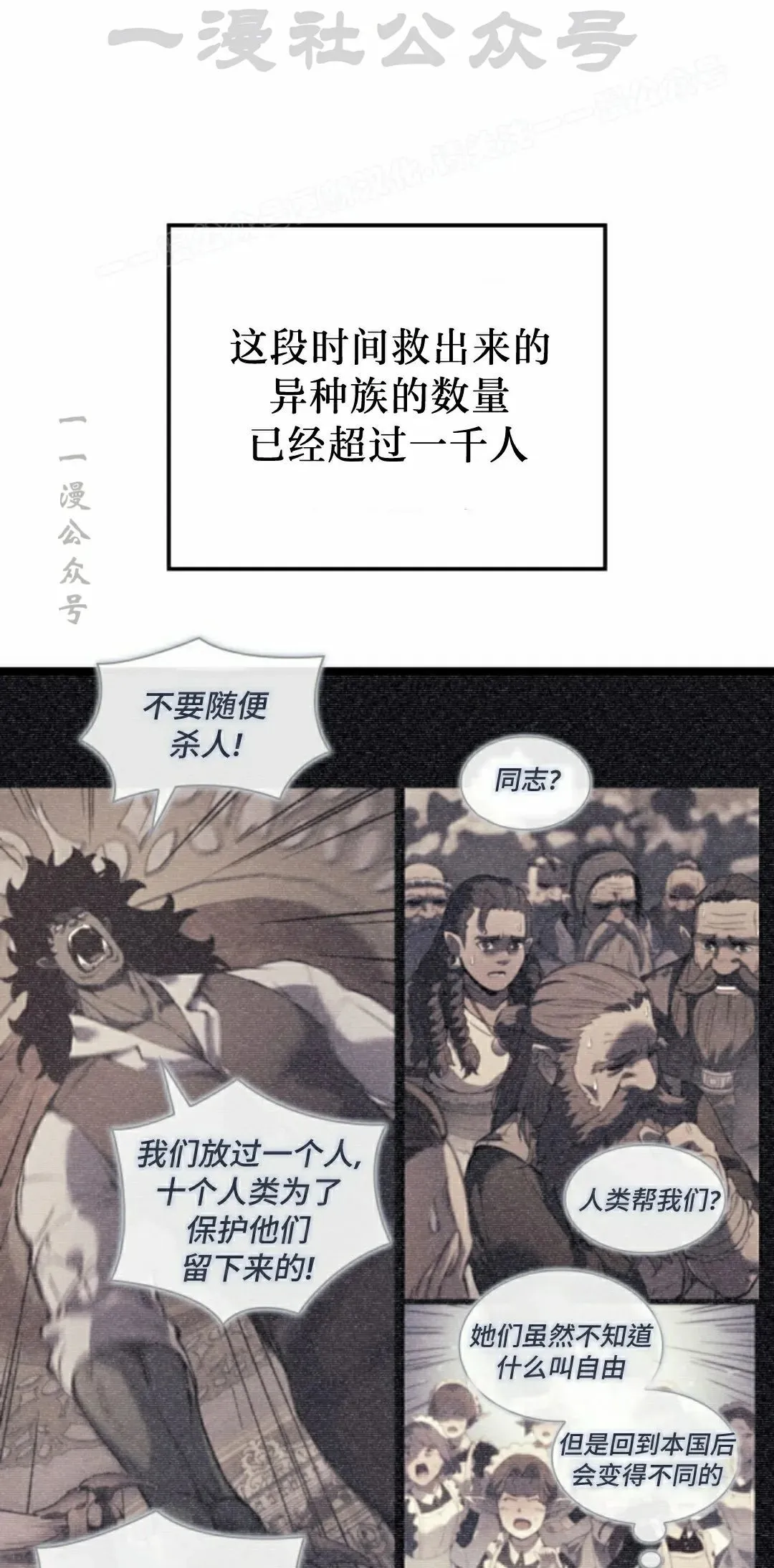 第83集 第14页