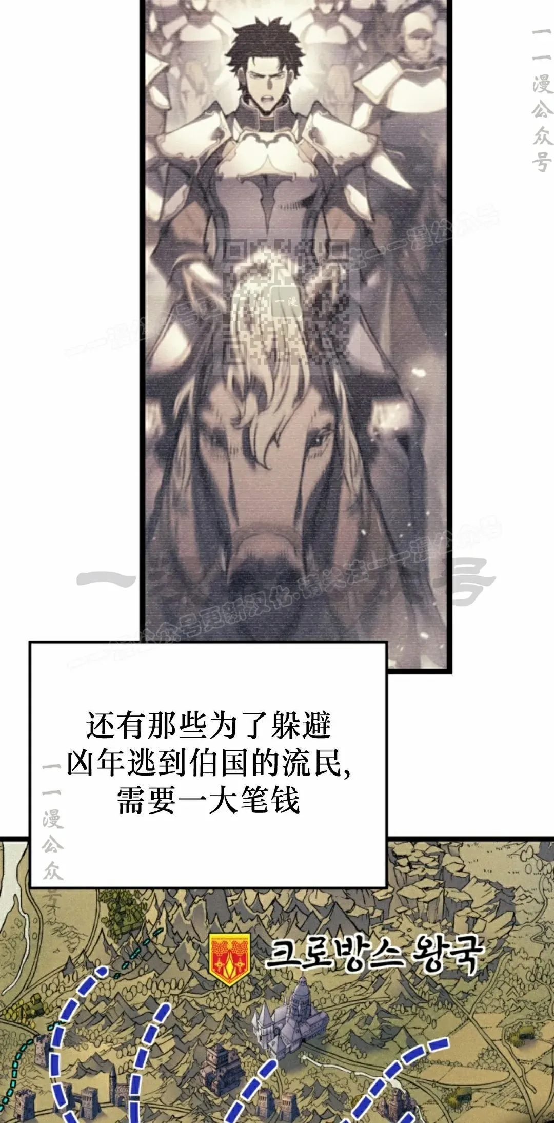 第83集 第16页