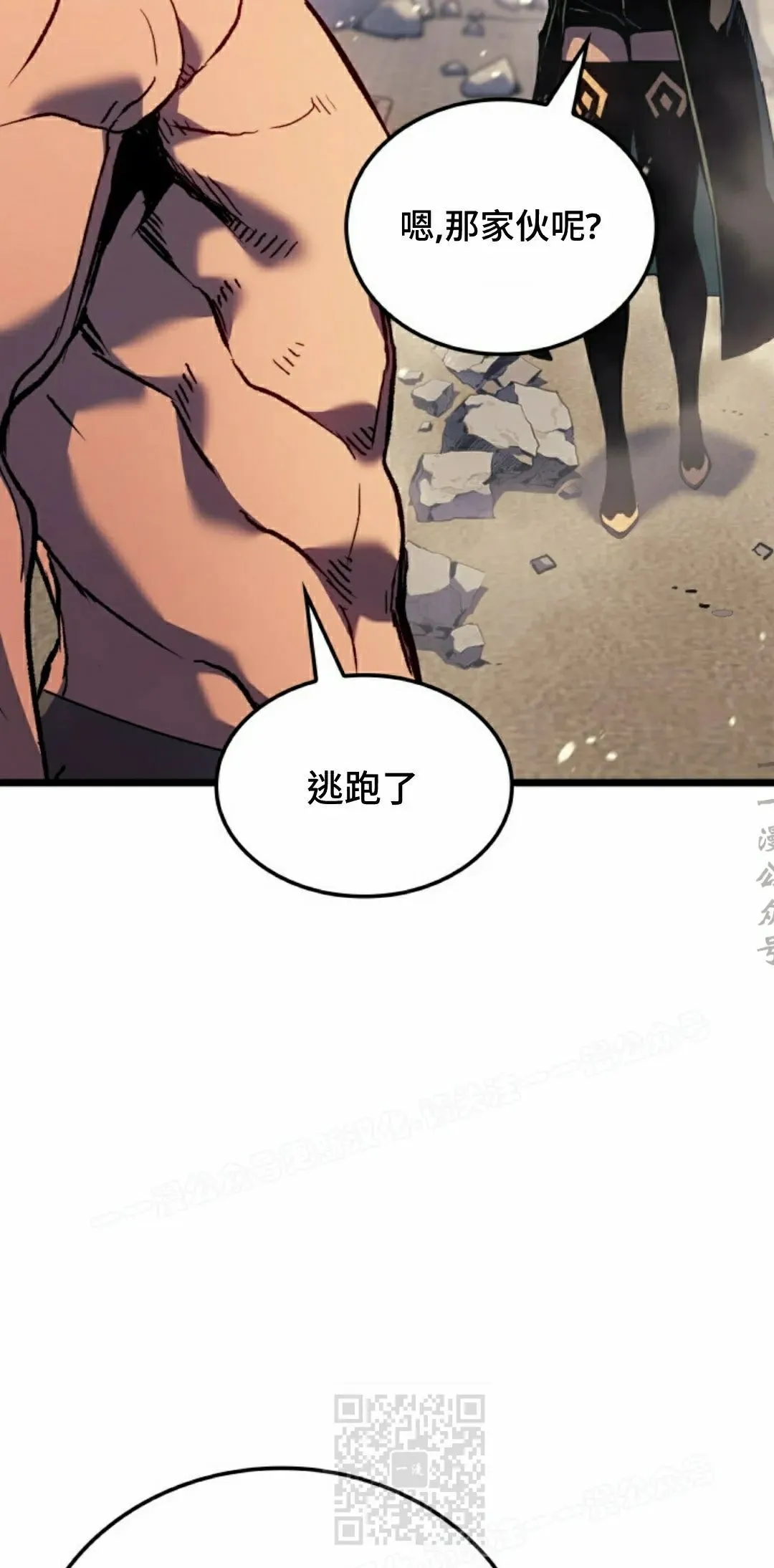 第83集 第19页