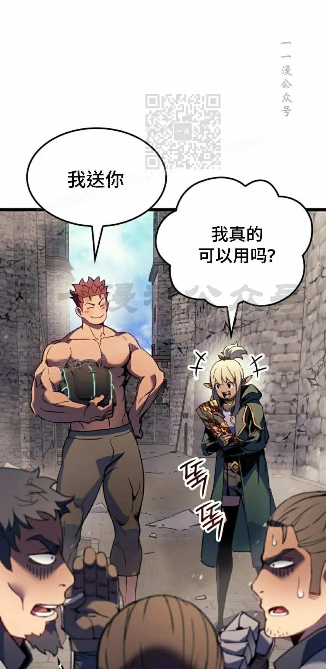第83集 第21页