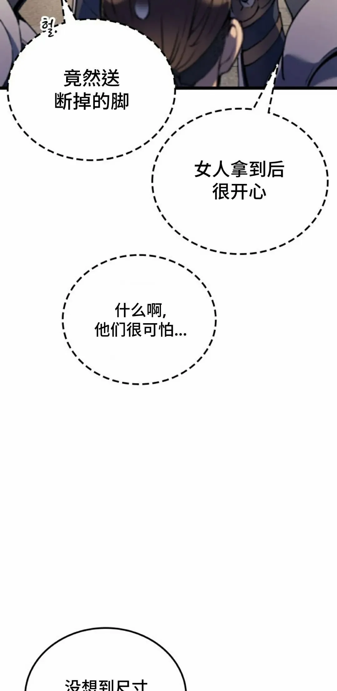 第83集 第22页