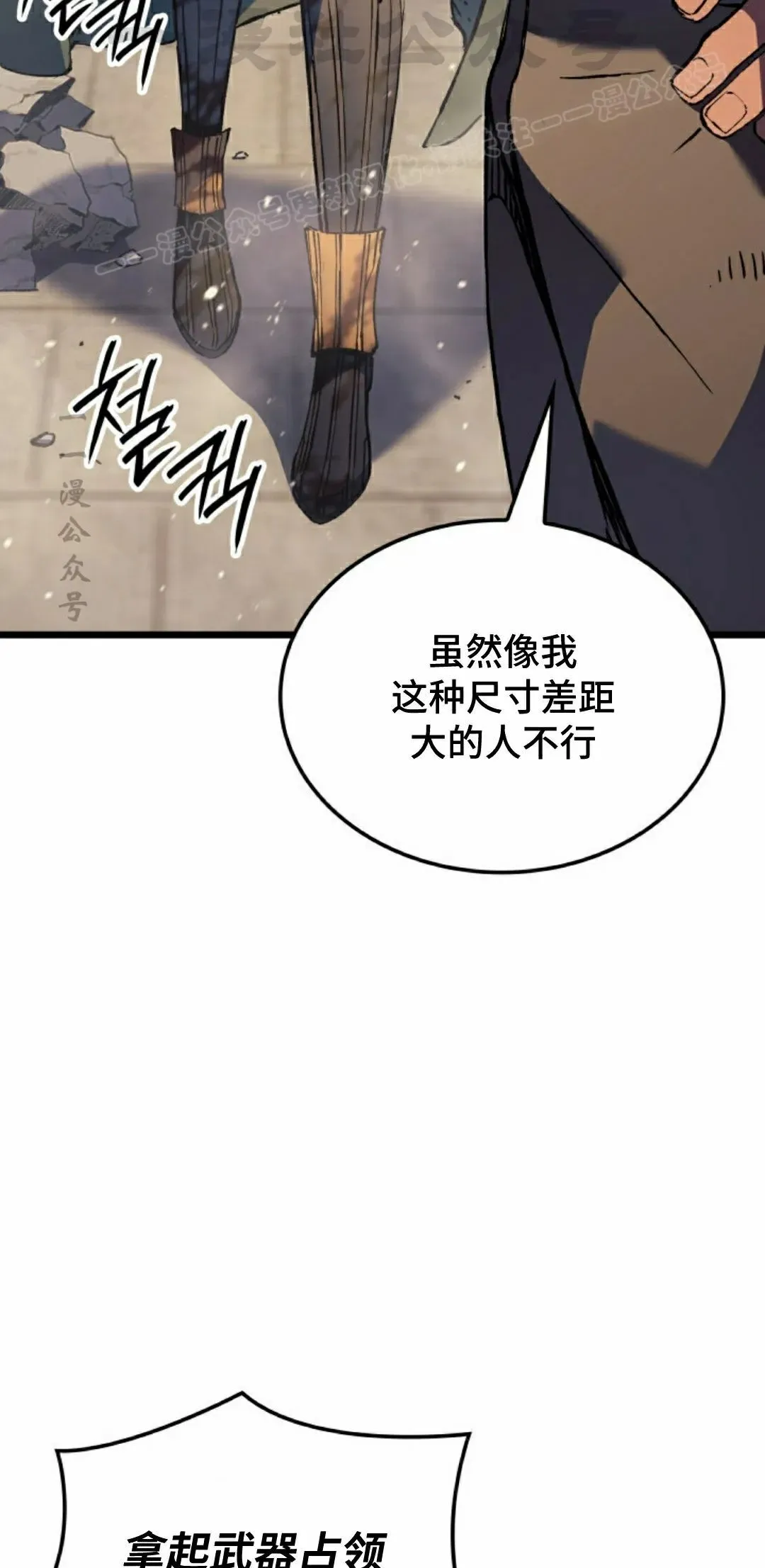 第83集 第24页