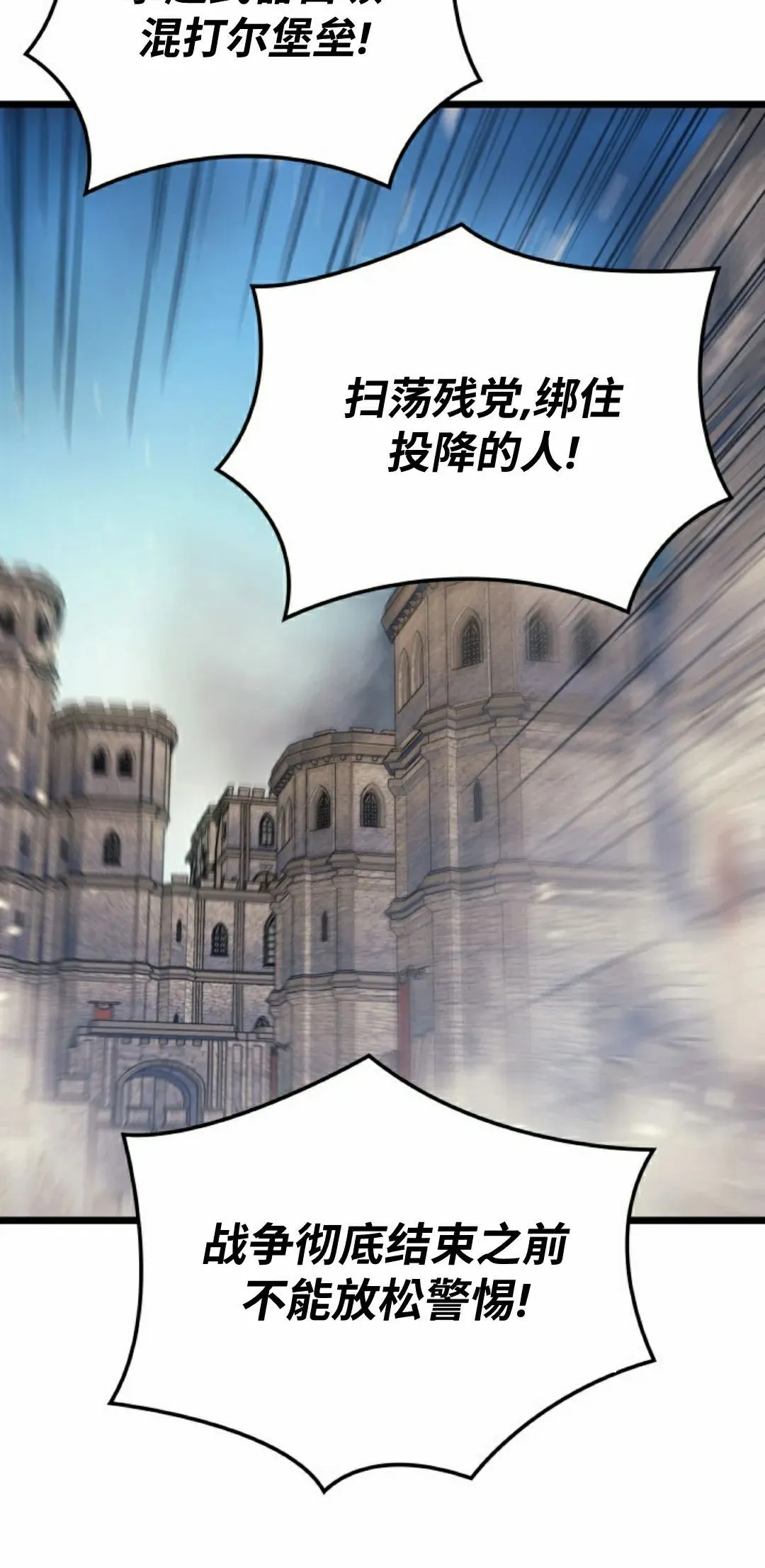 第83集 第25页