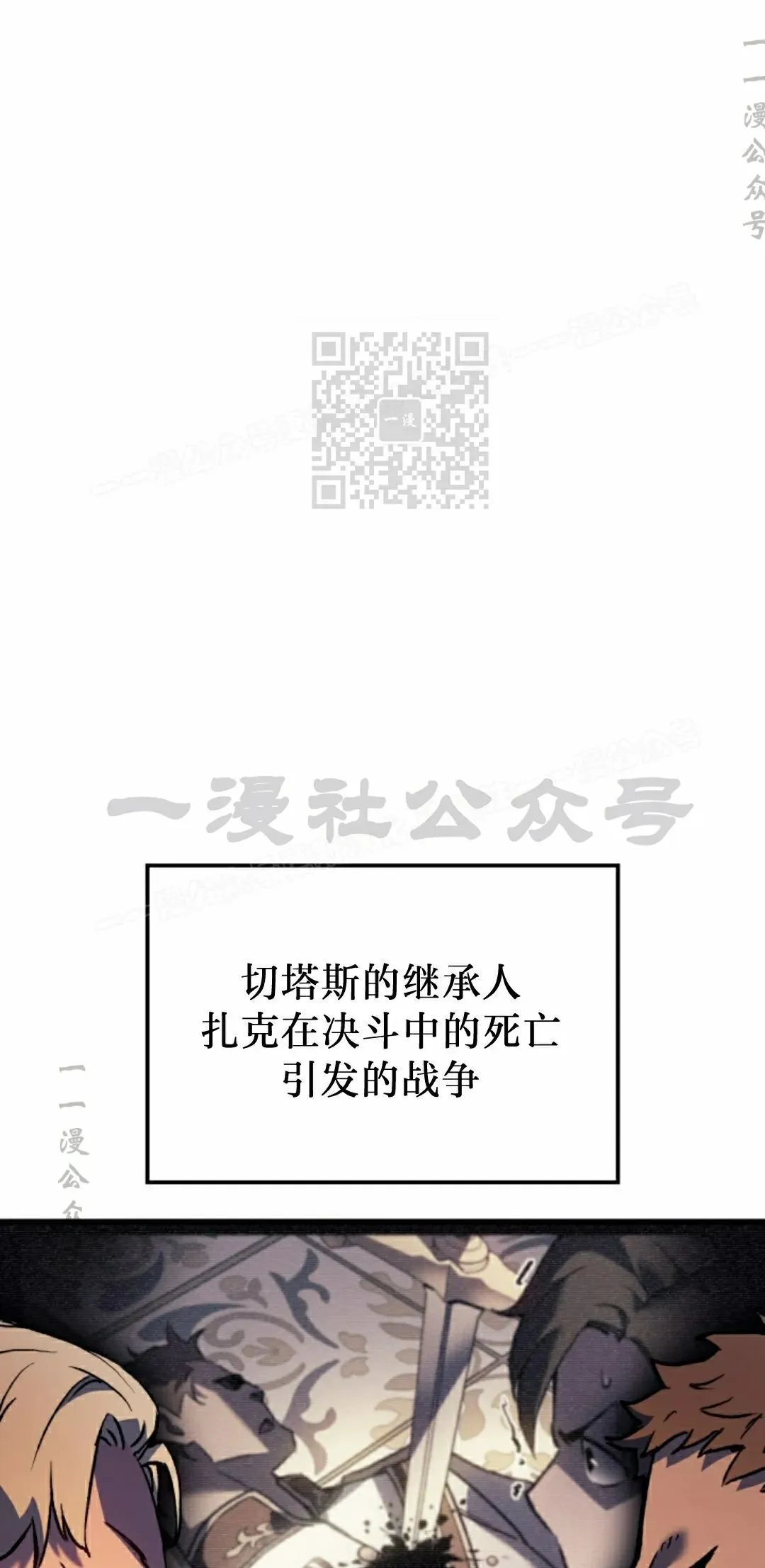 第83集 第26页