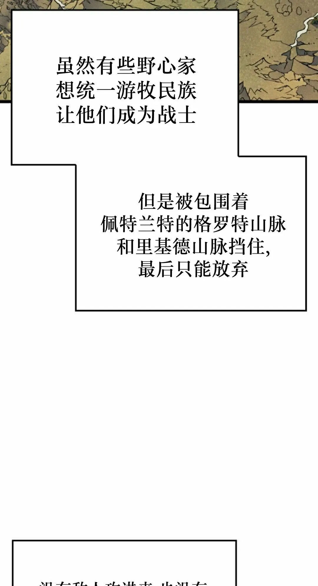 第83集 第48页
