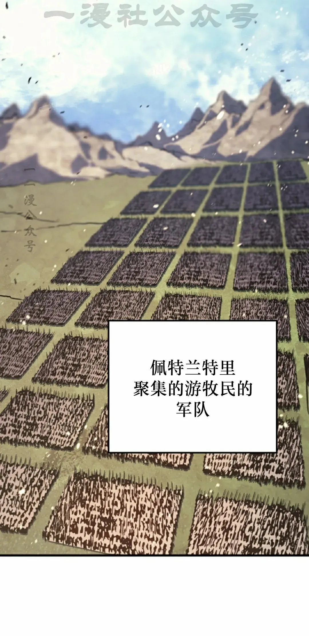第83集 第54页