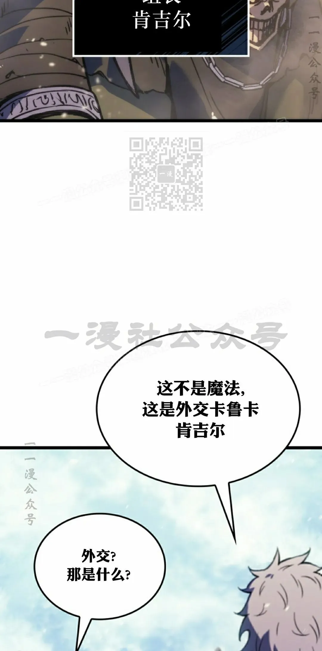 第83集 第66页