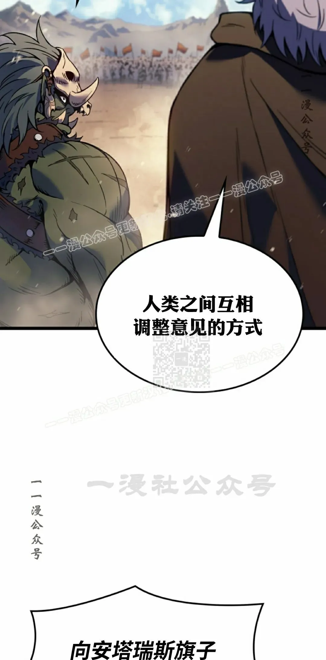 第83集 第67页