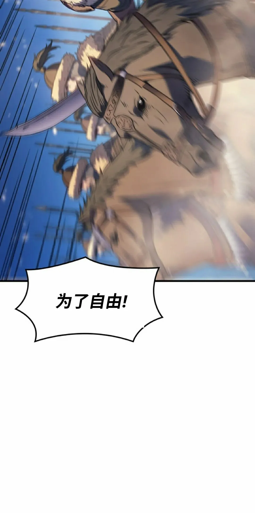 第83集 第72页