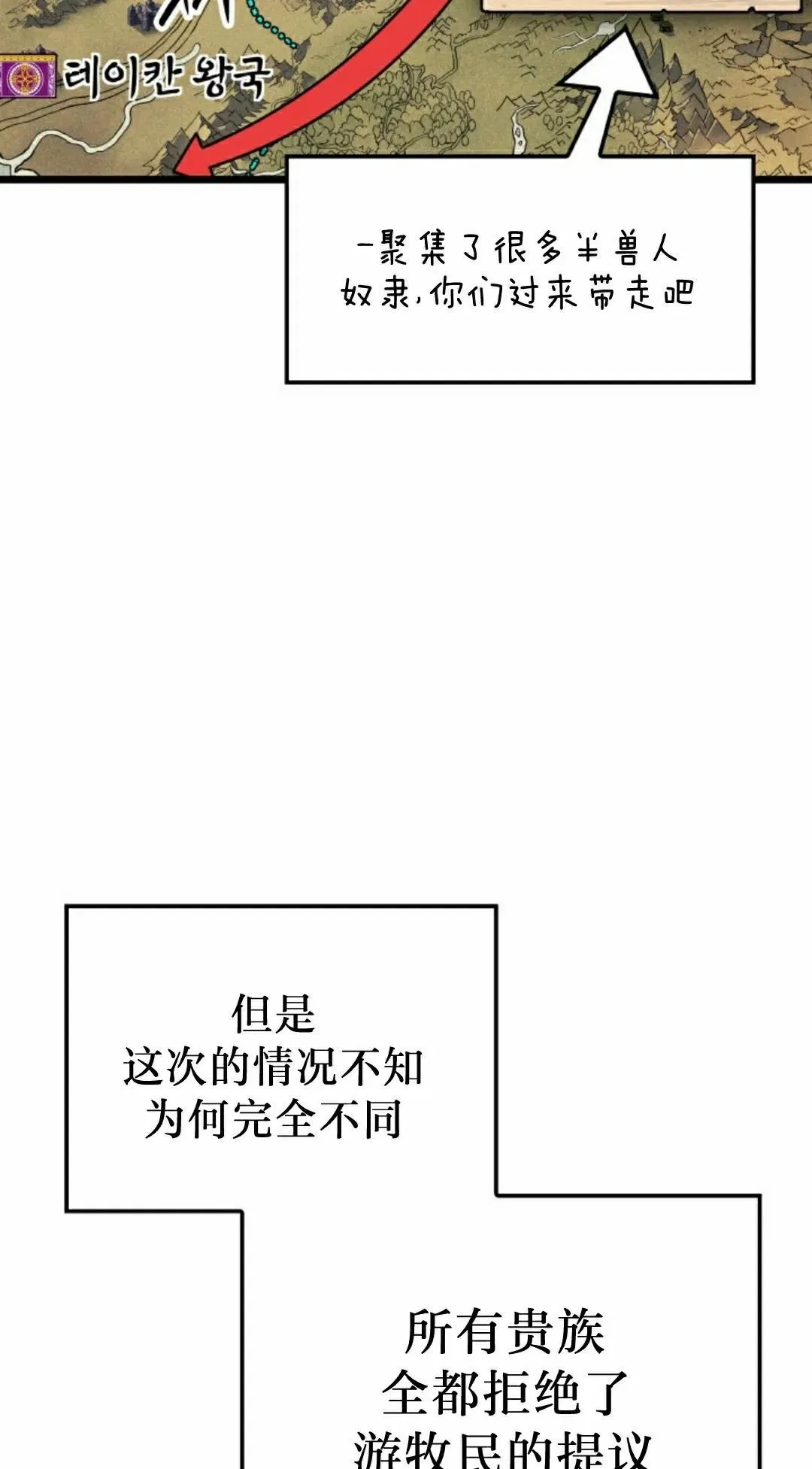 第83集 第102页