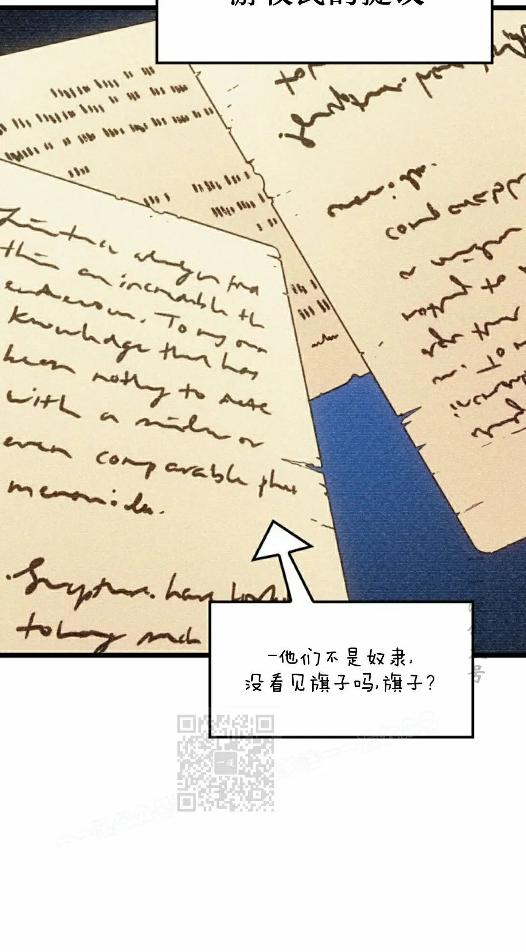 第83集 第103页