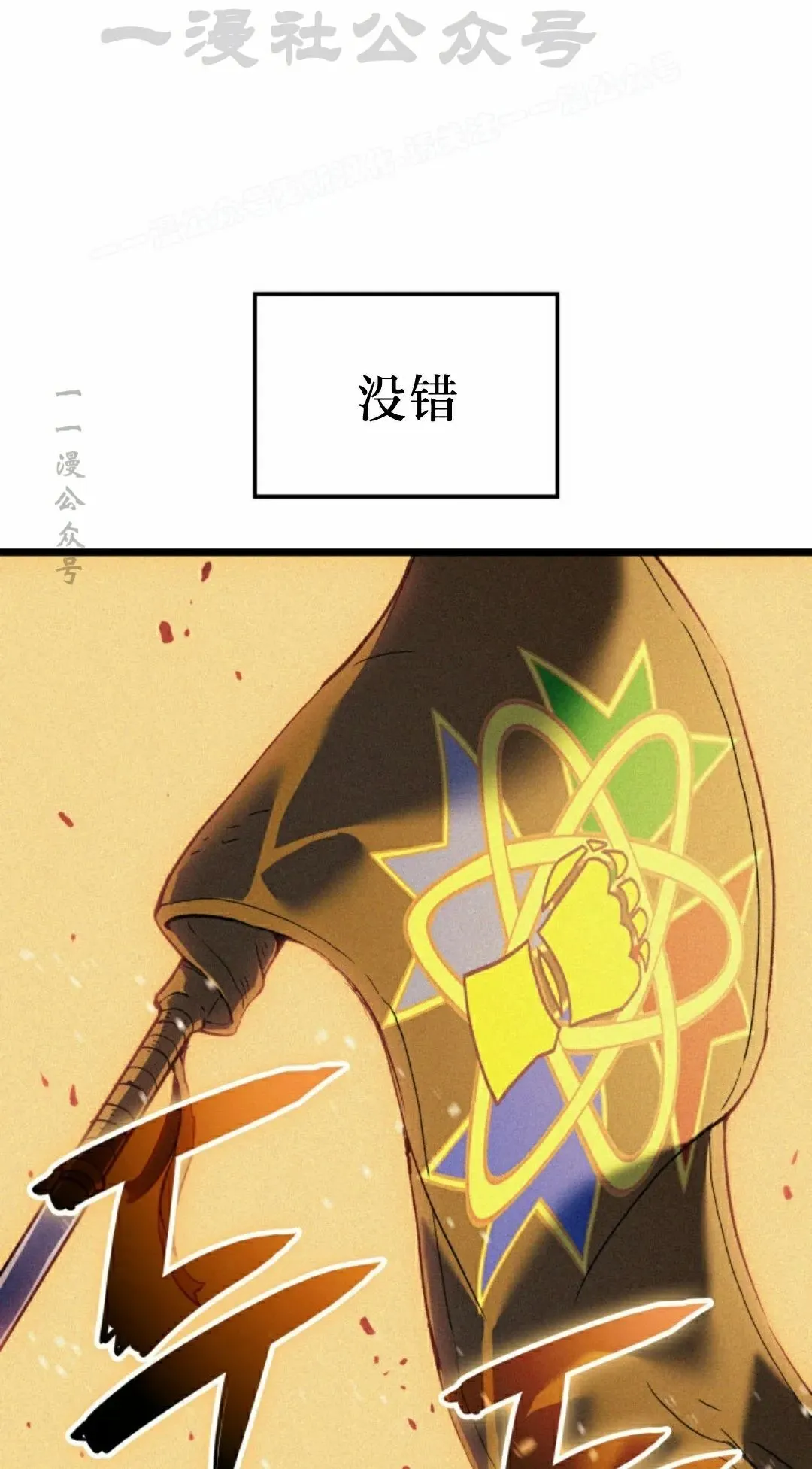 第83集 第104页