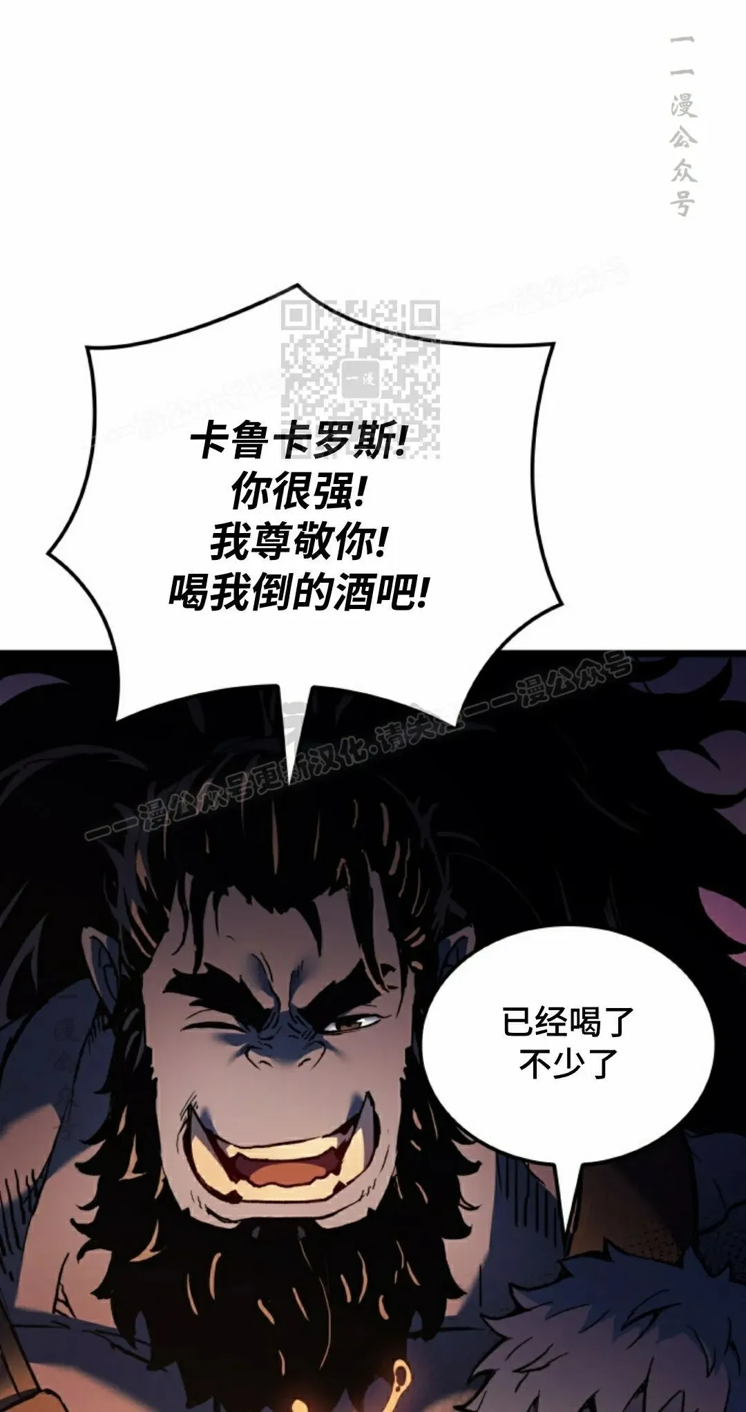 第84集 第6页