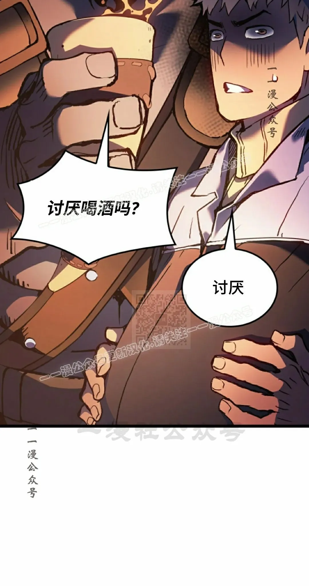 第84集 第7页