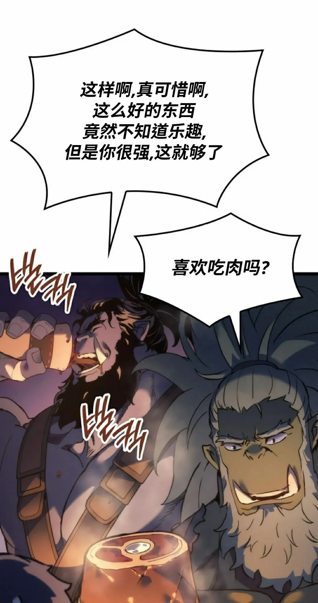 第84集 第8页