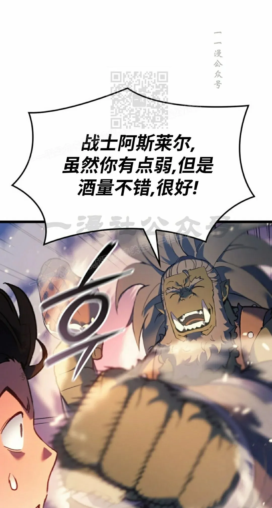 第84集 第11页