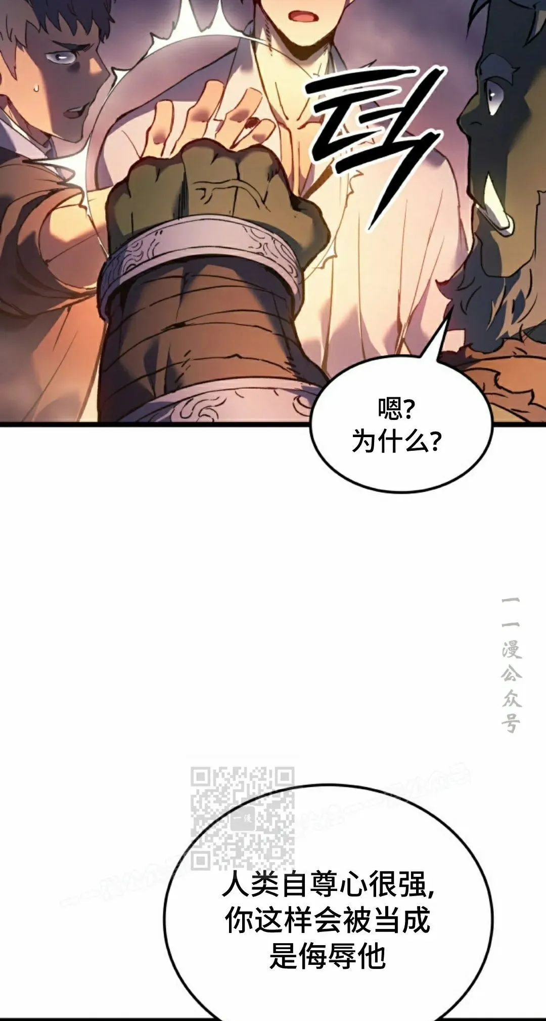 第84集 第13页