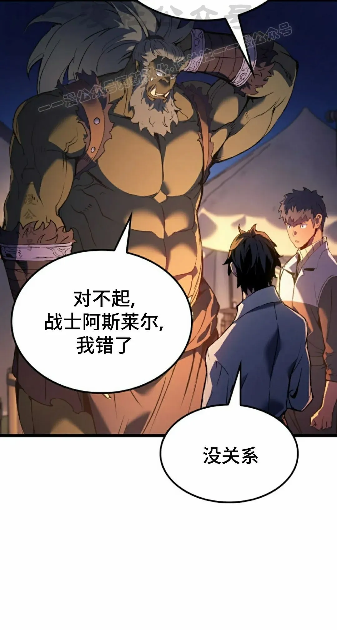 第84集 第14页
