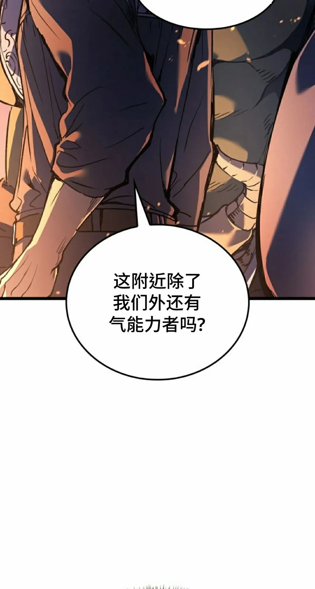 第84集 第18页