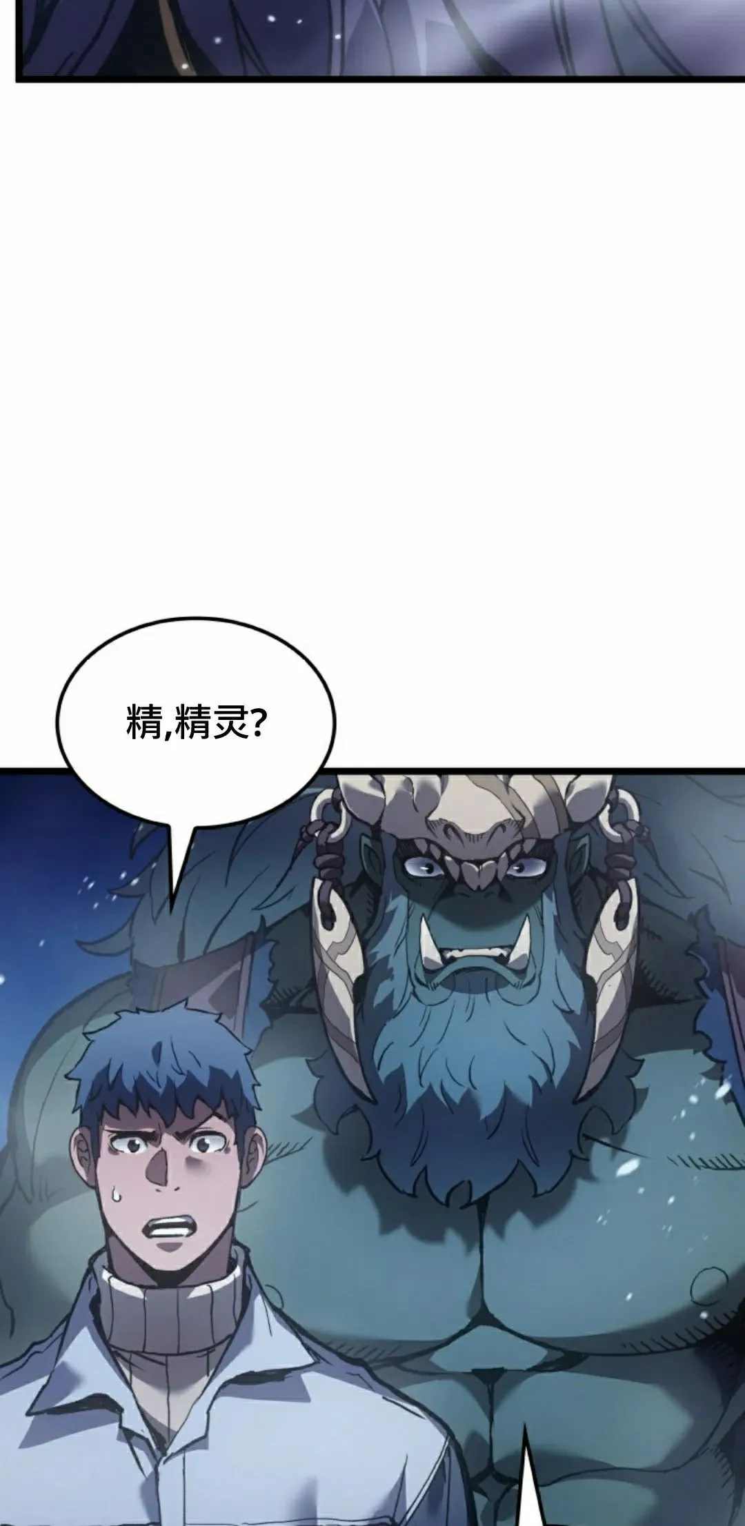第84集 第32页