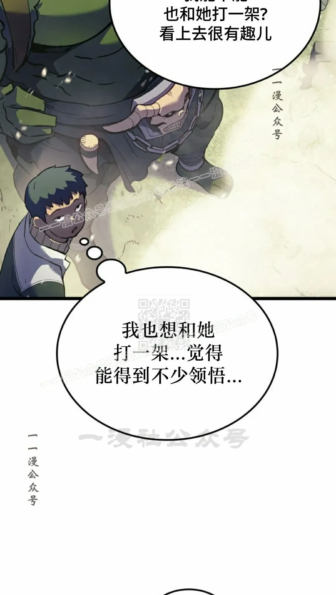 第84集 第77页