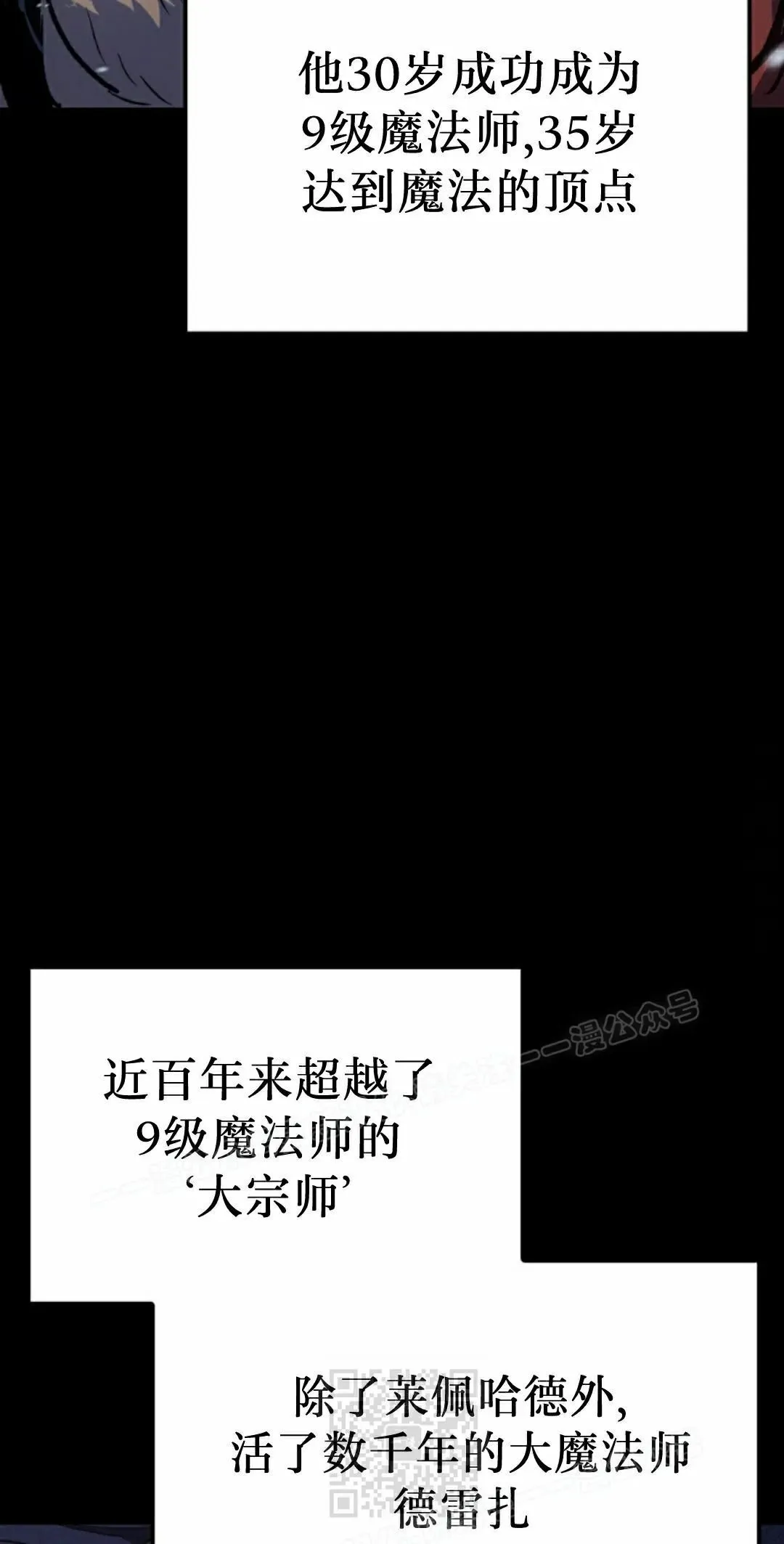 第85集 第9页
