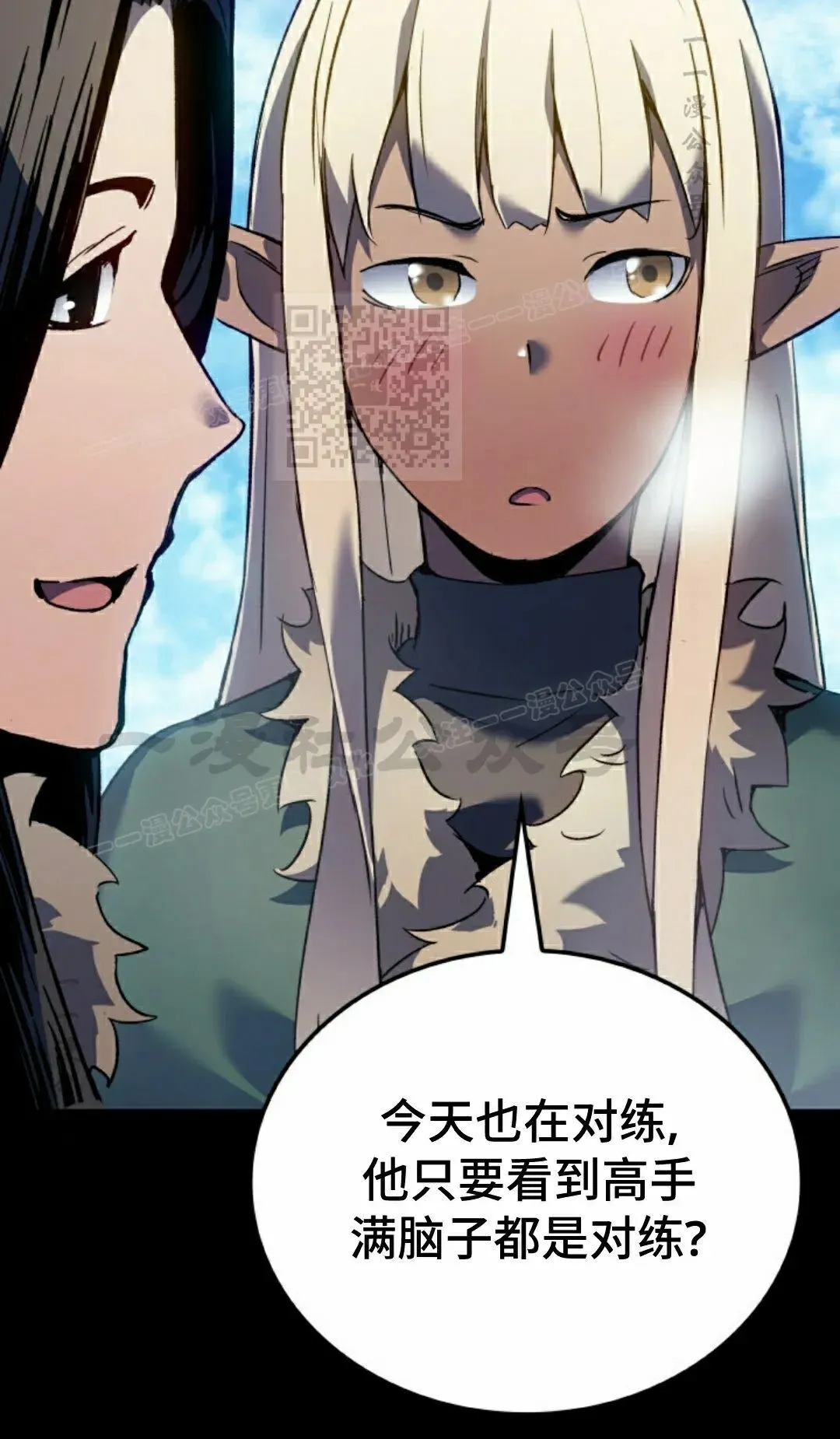 第85集 第26页