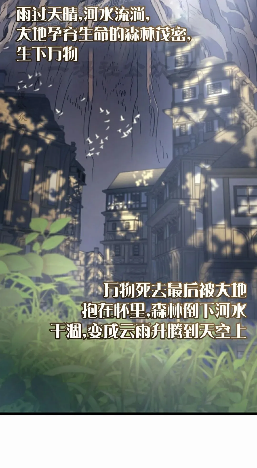 第85集 第50页