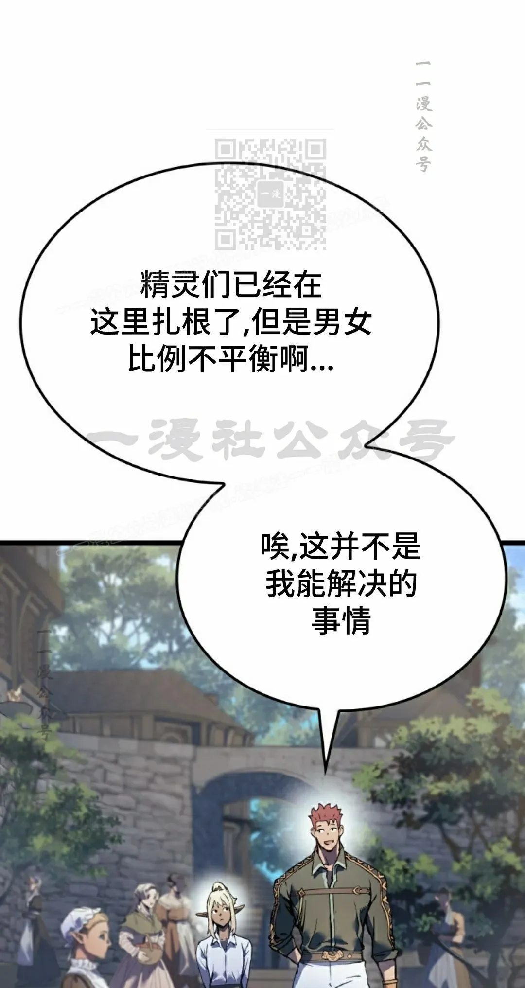 第85集 第51页