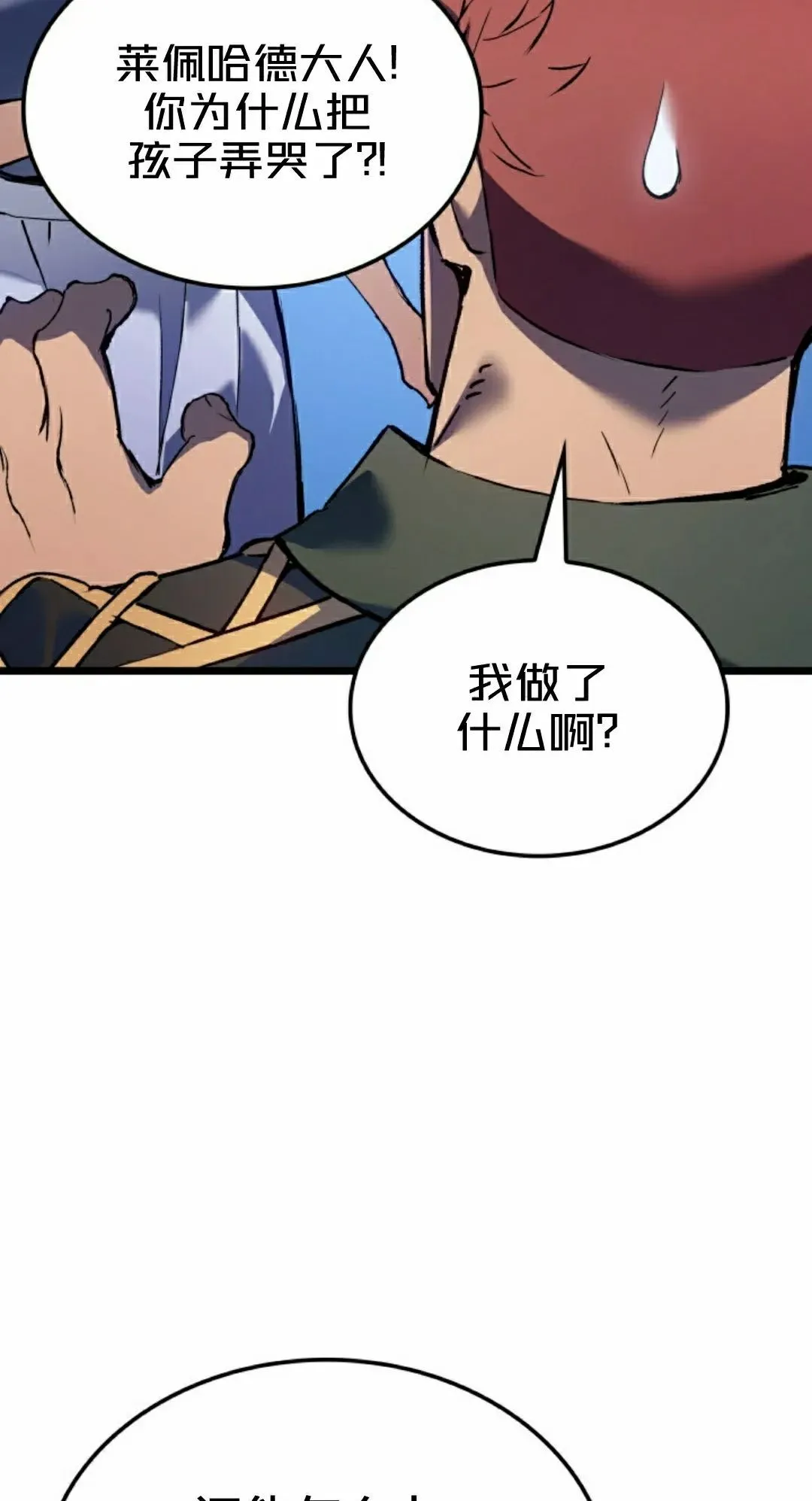 第85集 第62页