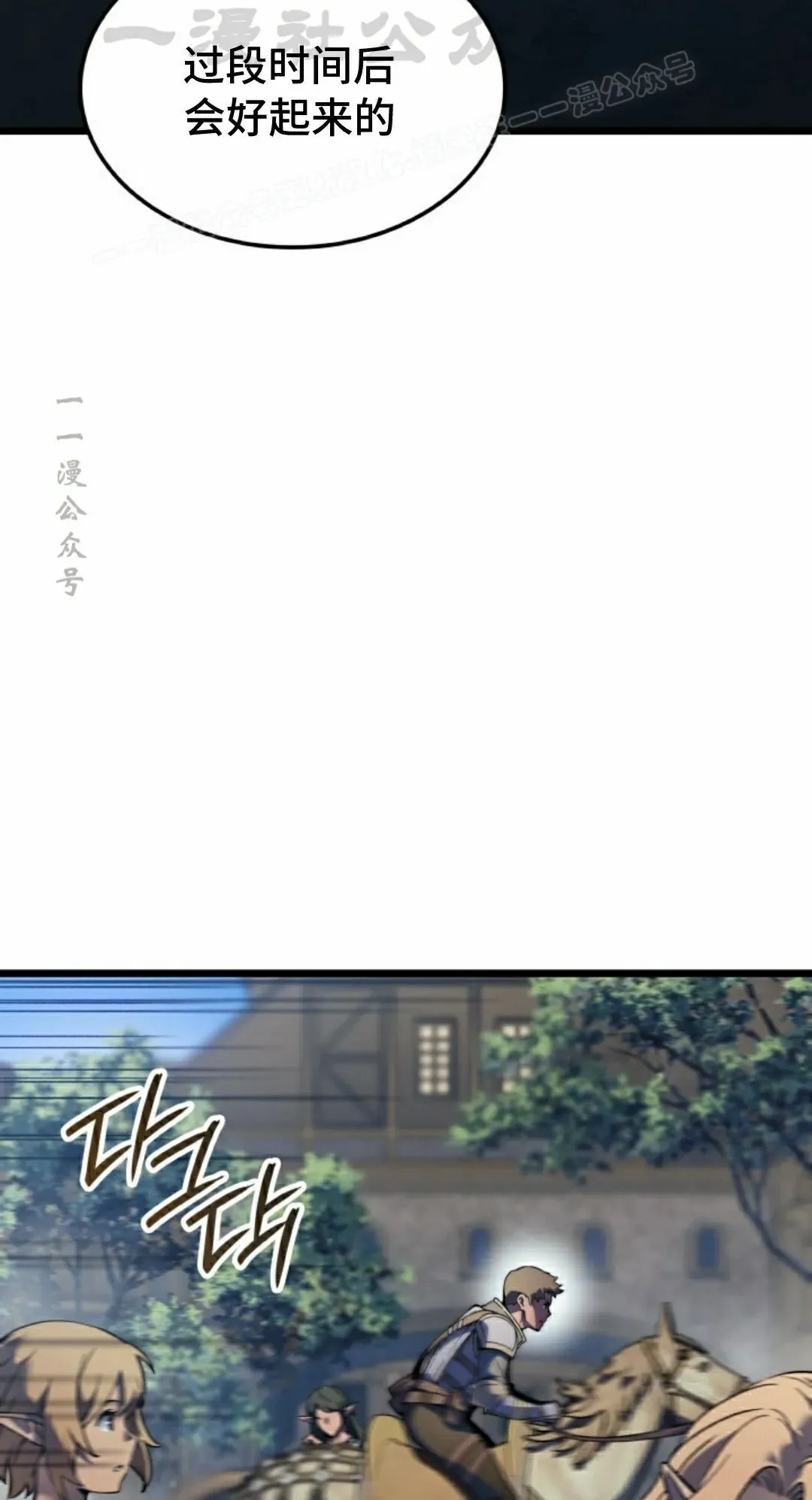 第85集 第64页