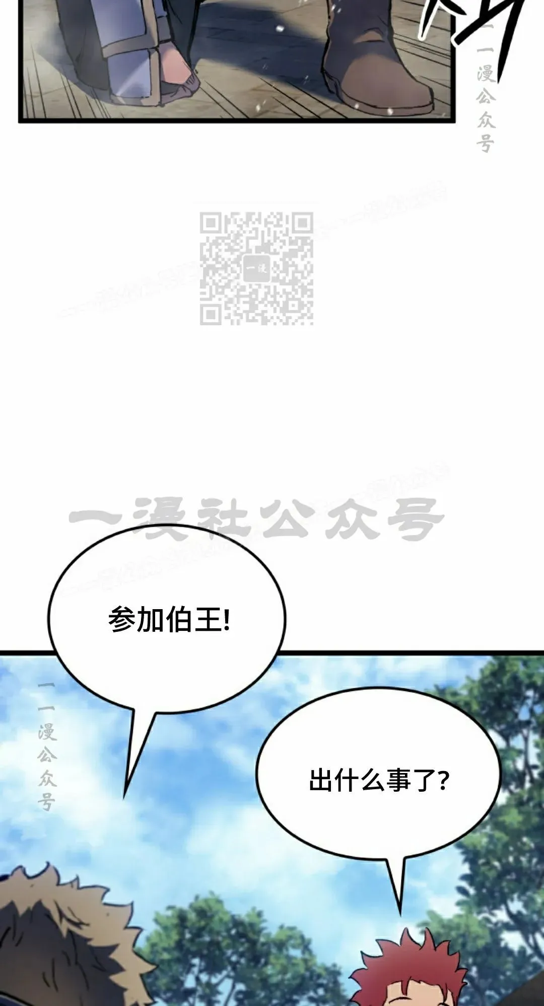 第85集 第66页