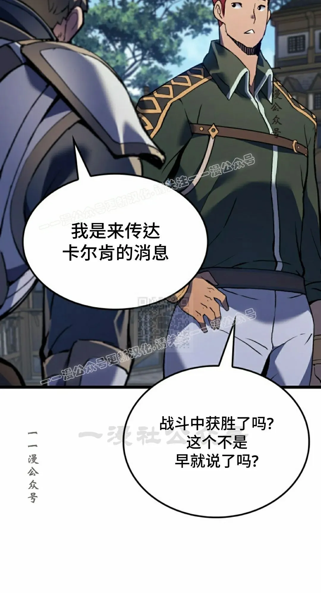 第85集 第67页