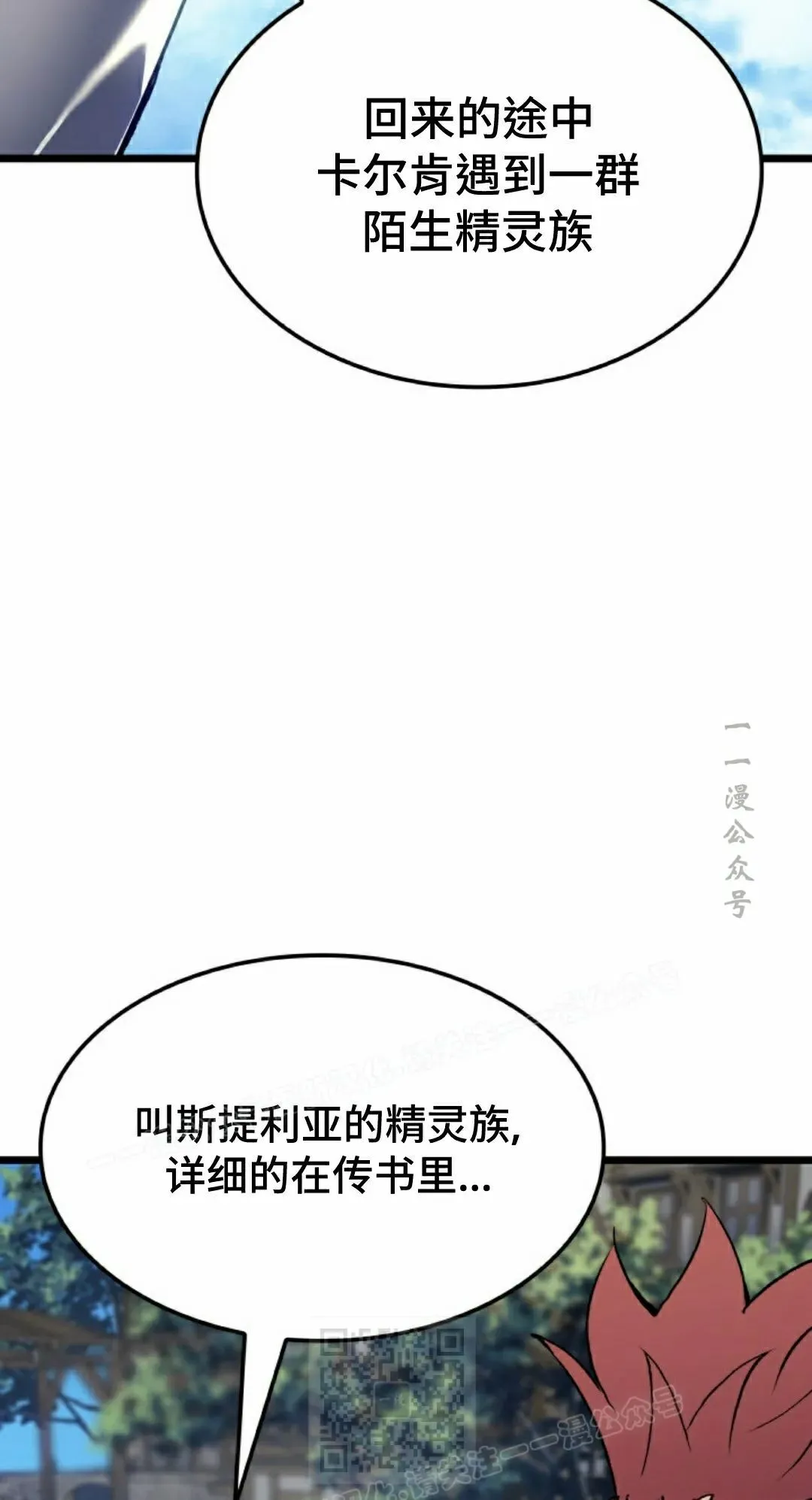 第85集 第69页