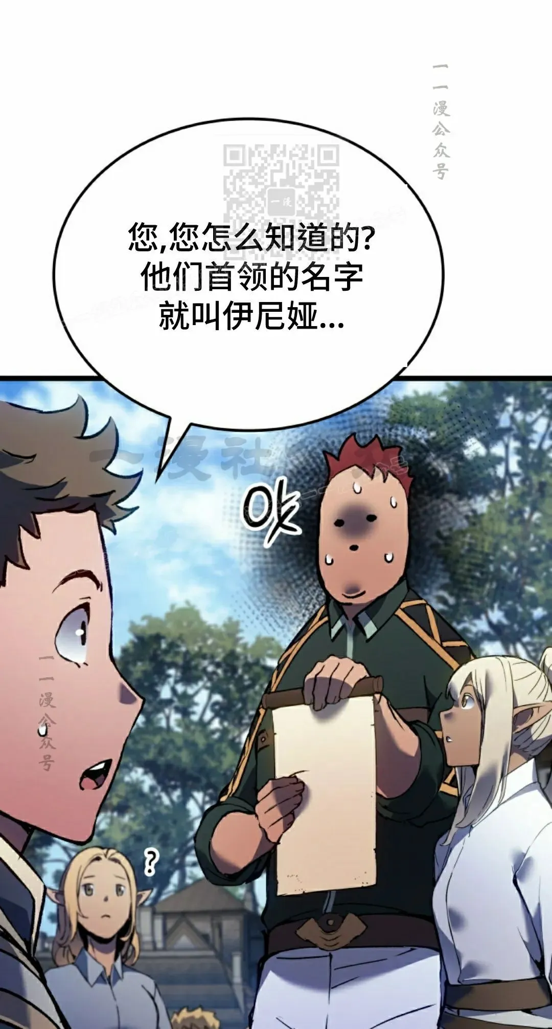 第85集 第71页