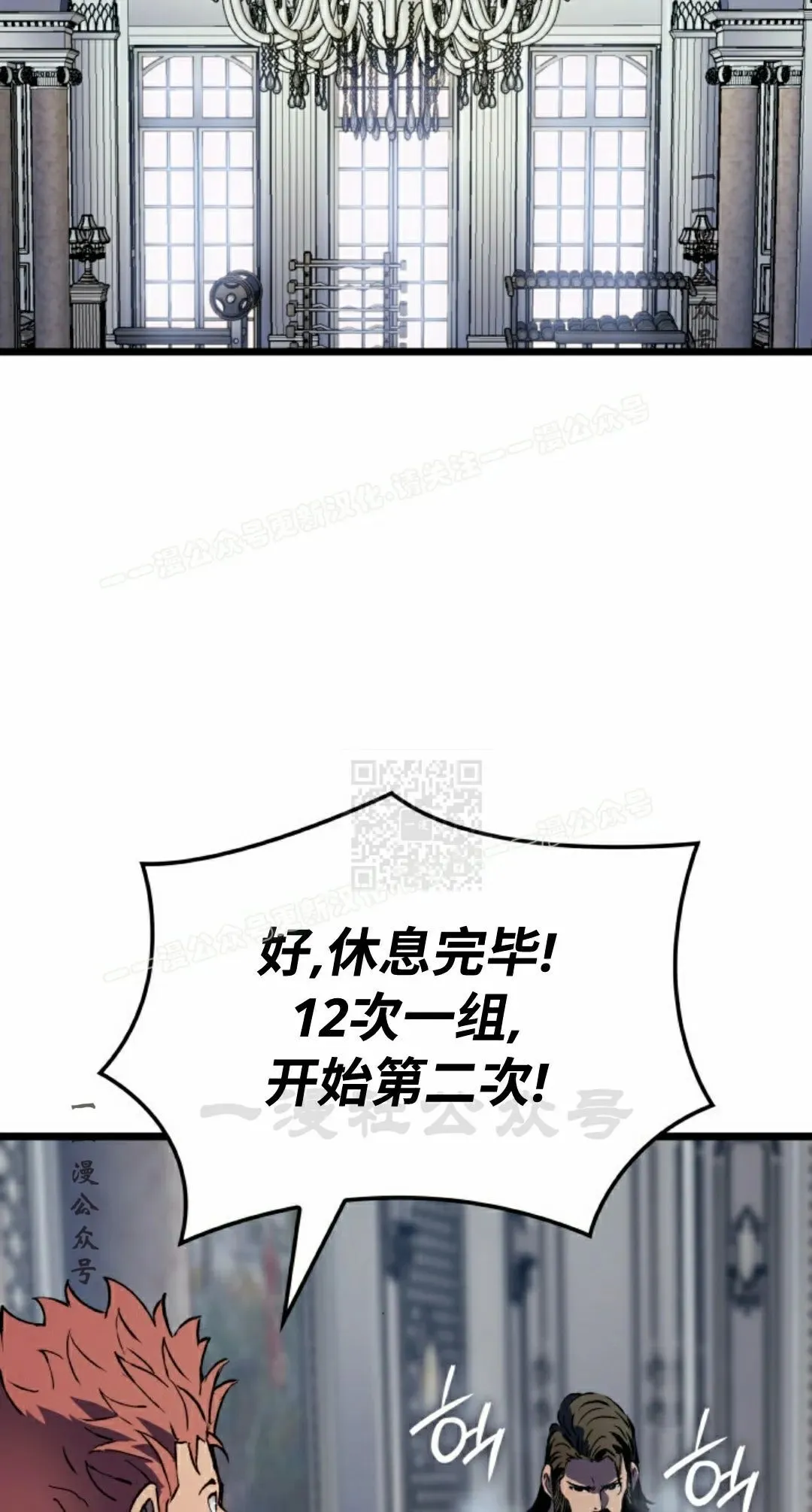 第85集 第77页