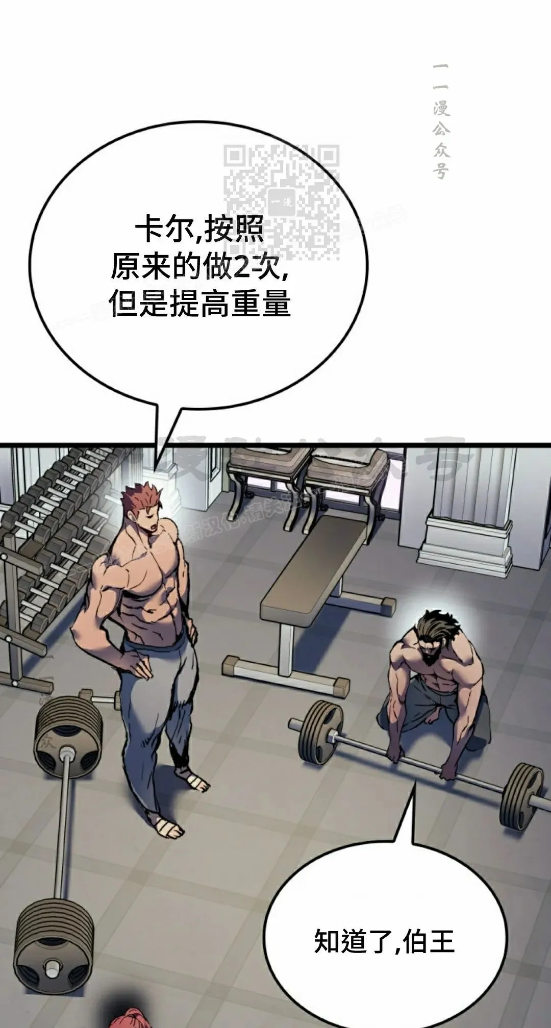 第85集 第81页