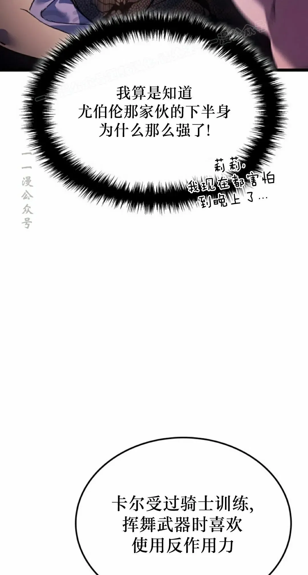 第85集 第84页
