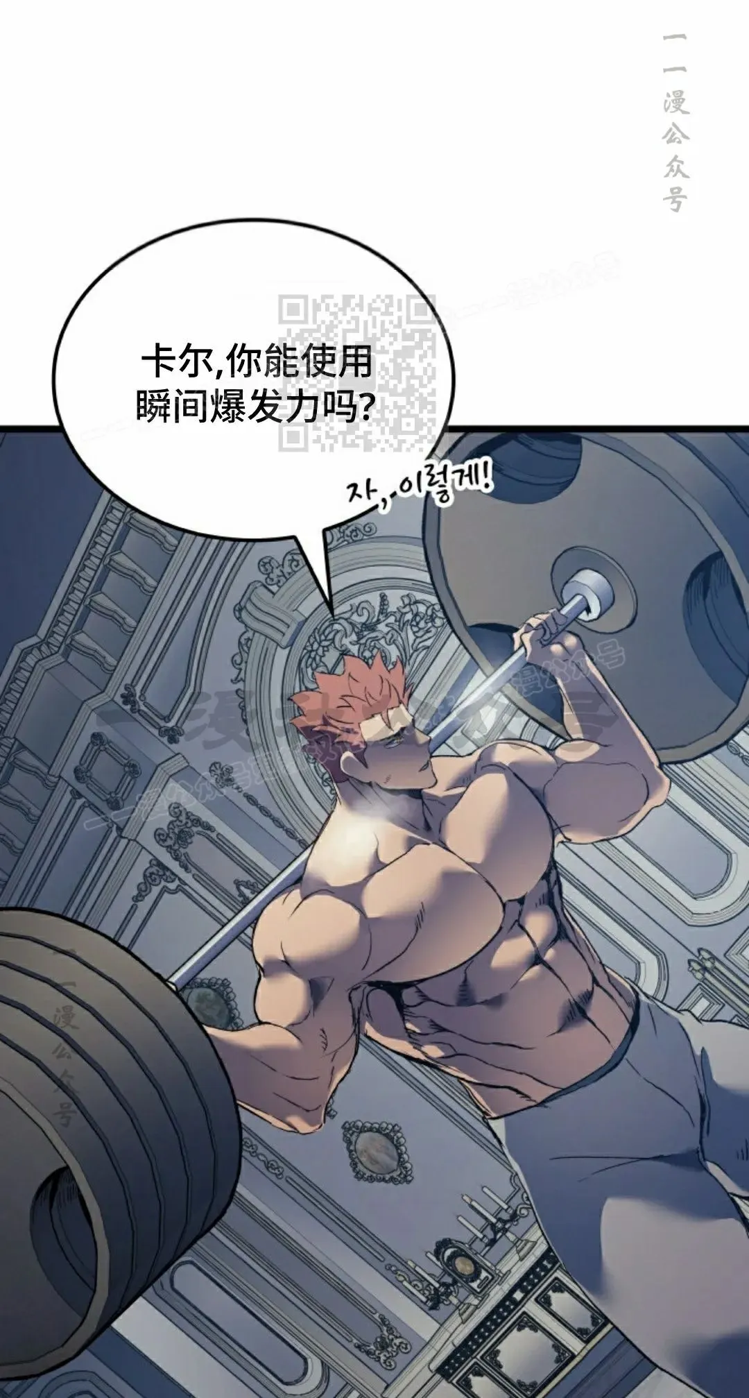 第85集 第86页