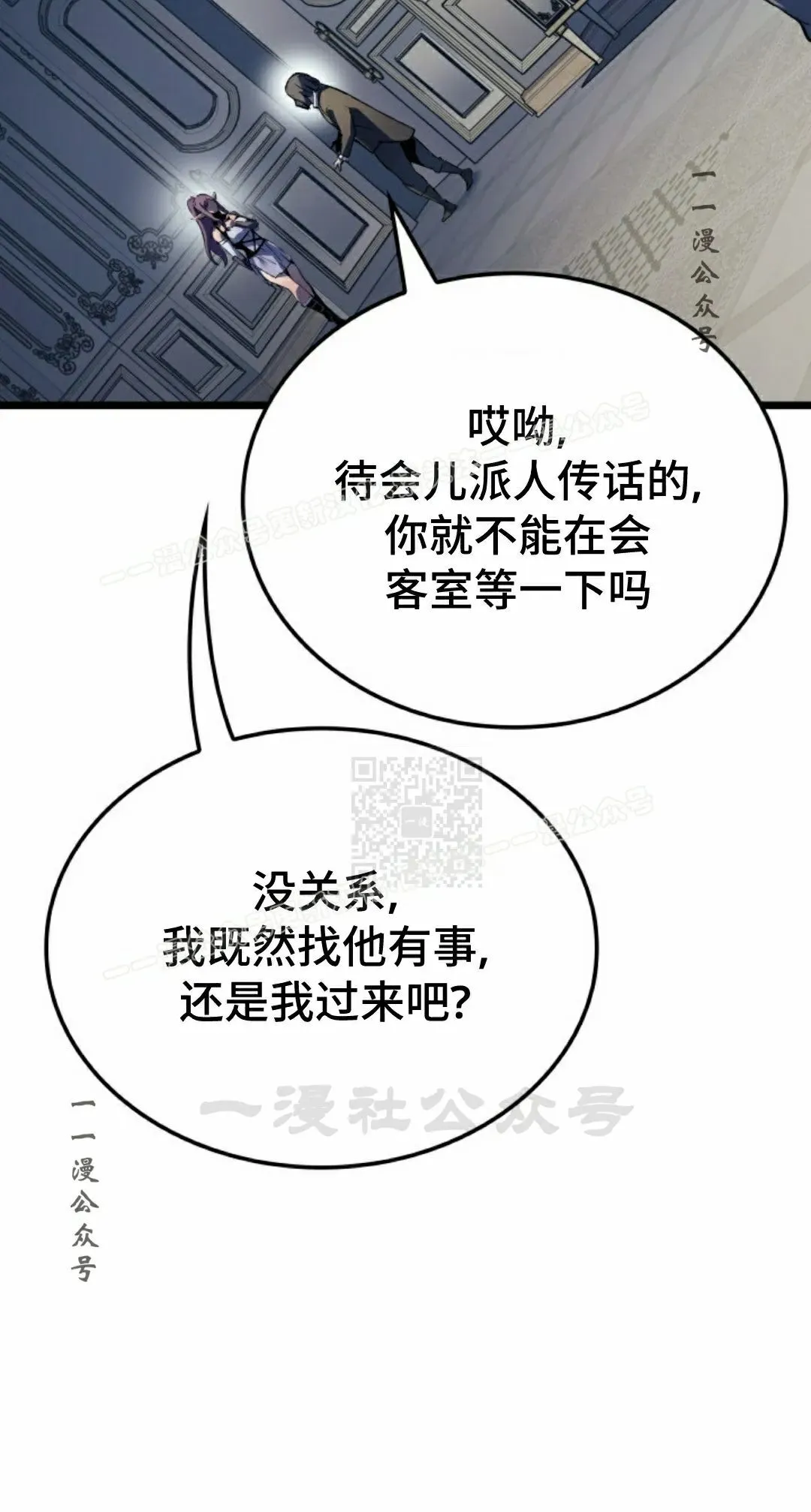 第85集 第87页