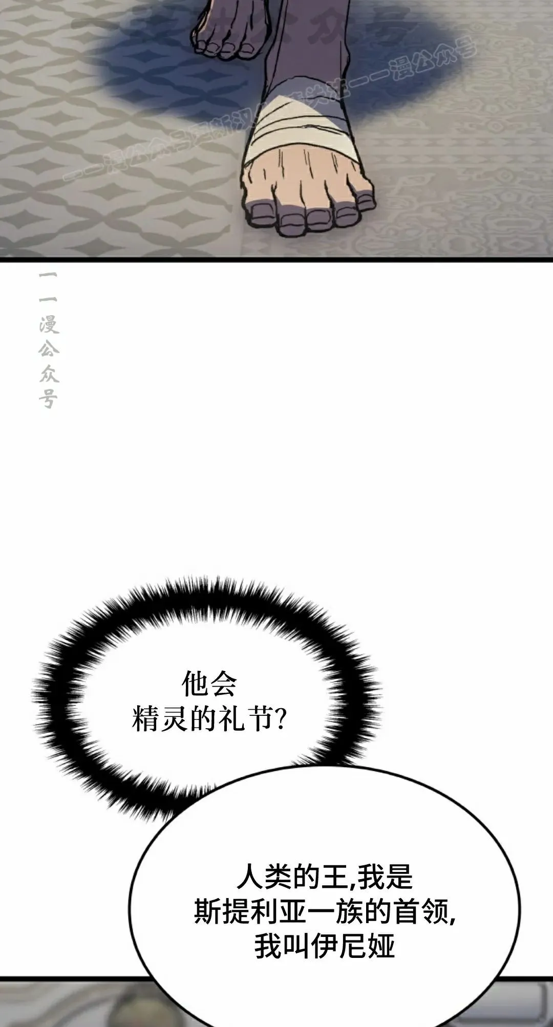 第85集 第94页