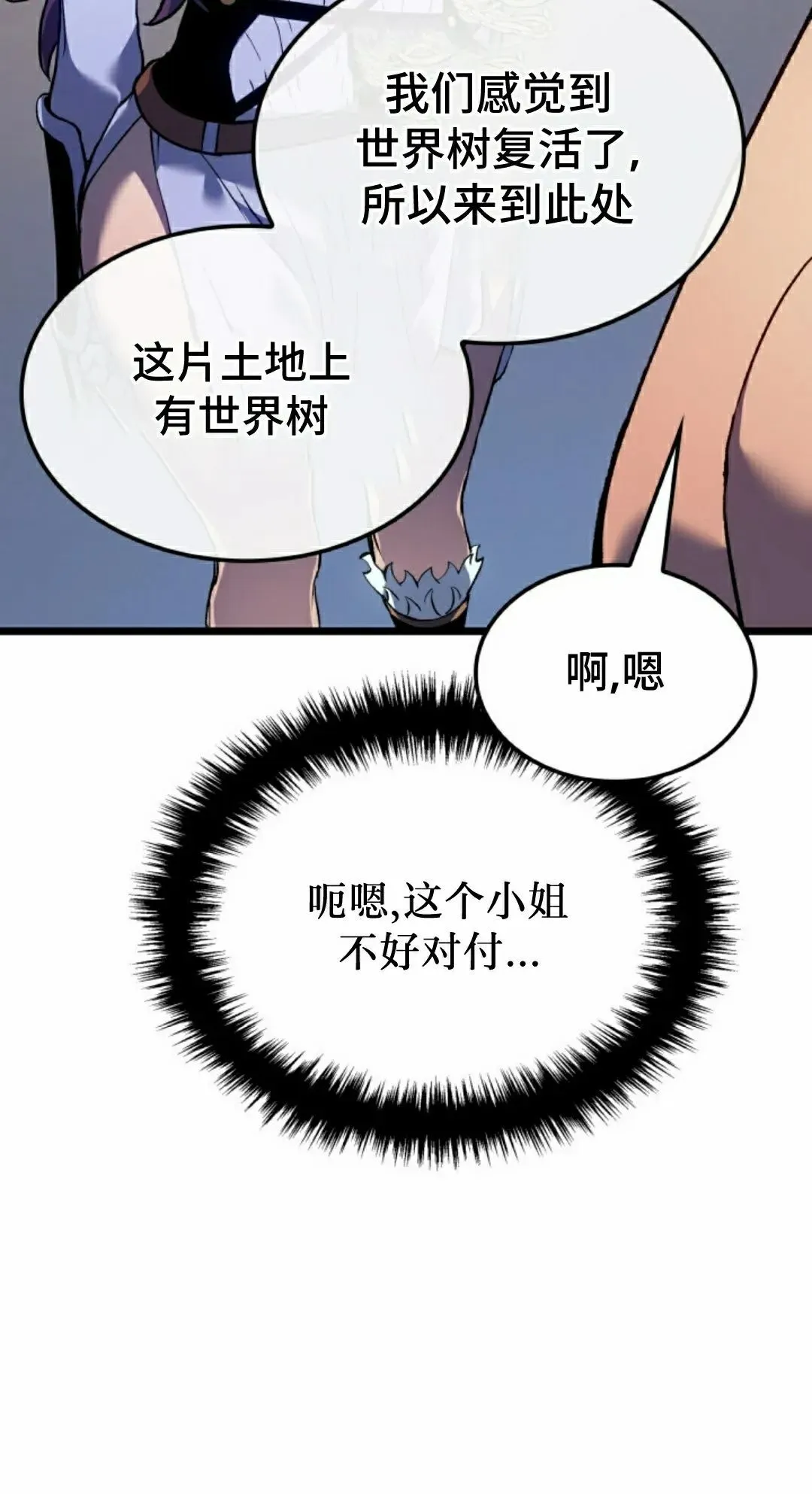 第85集 第102页